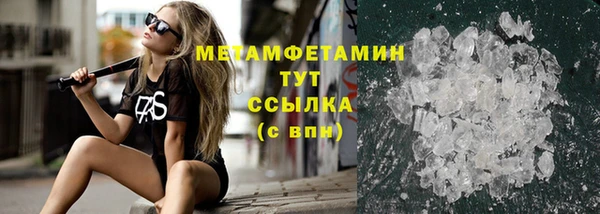 первитин Бородино