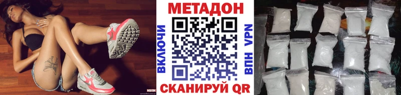 МЕТАДОН methadone  Купить  Краснотурьинск 