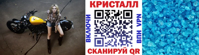 МЕТАМФЕТАМИН кристалл Краснотурьинск