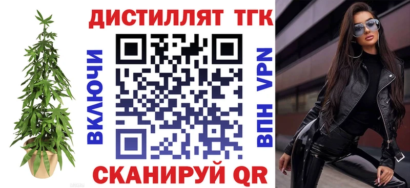 Дистиллят ТГК концентрат  Купить закладки  Краснотурьинск 