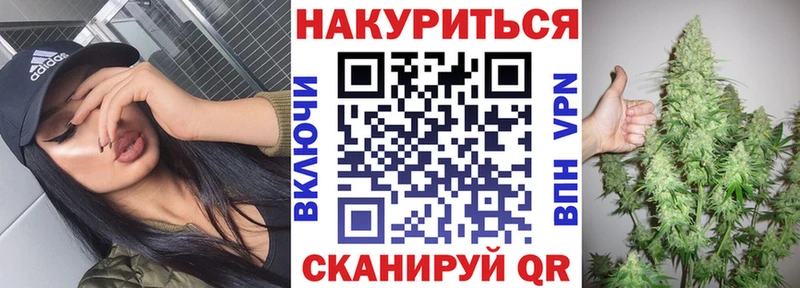 Купить  Краснотурьинск  Каннабис VHQ 